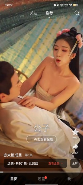 趣看短剧截图3