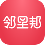 邻里邦