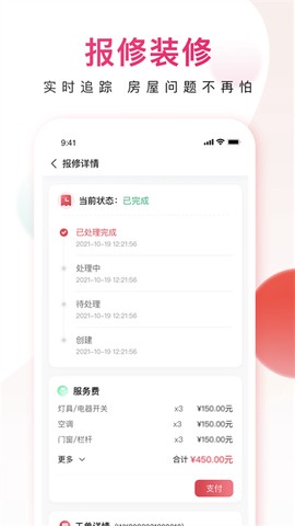 邻里邦截图1