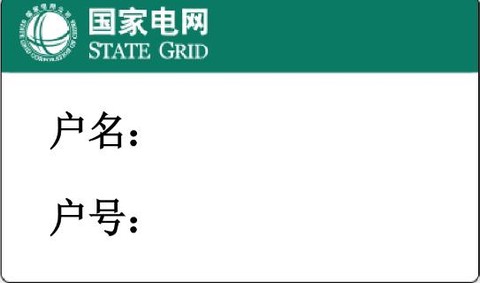 电网标识管理[图1]