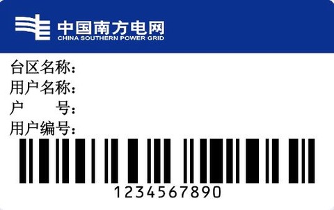 电网标识管理[图2]