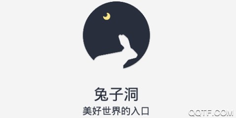 兔子洞[图1]