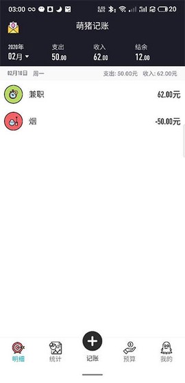 萌猪记账[图1]