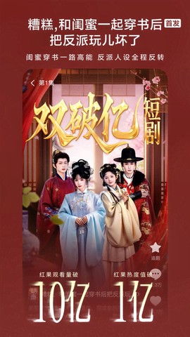 红果免费短剧最新版截图3