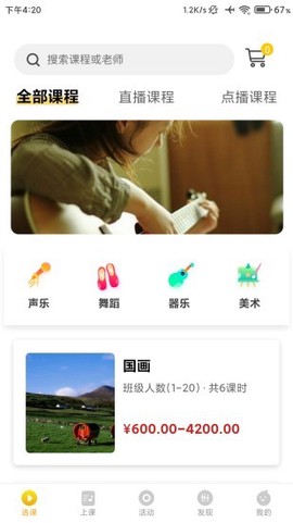 桔子树在线截图1