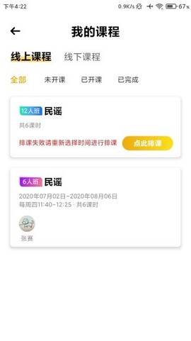 桔子树在线截图3