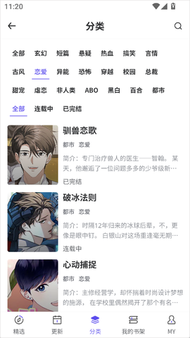 看耽漫画[图2]