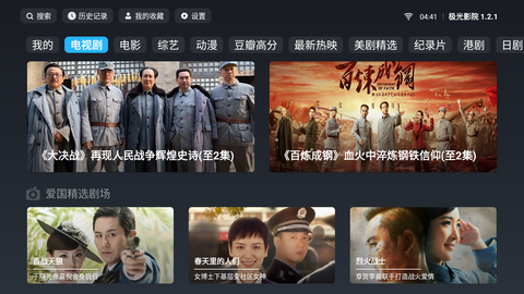 极光影院截图1