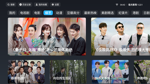 极光影院截图3