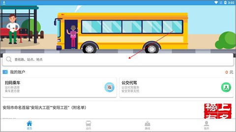 安阳行[图2]