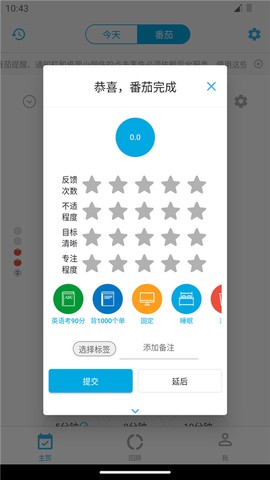 时间朋友截图3