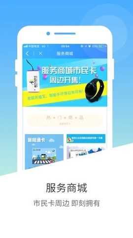 南宁市民卡截图3