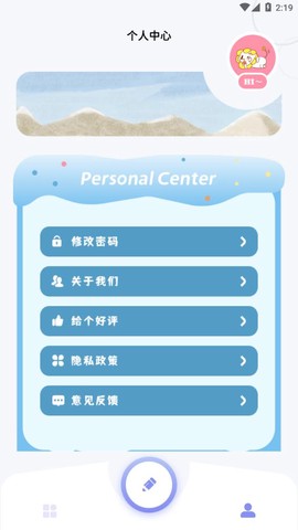 我的相册大师截图2