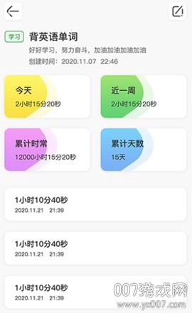 倒数日学习时间计时器LED显示屏截图2