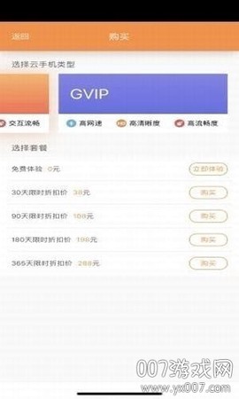 爱云兔云手机[图3]