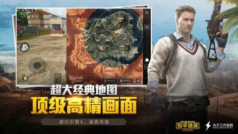 和平精英美化包截图3