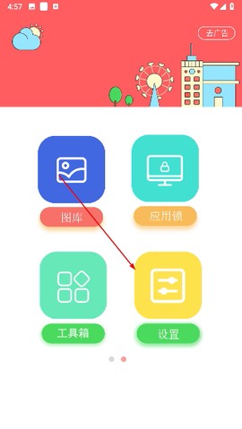 锁屏大全[图1]