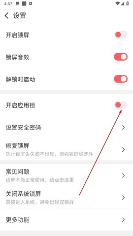 锁屏大全[图2]