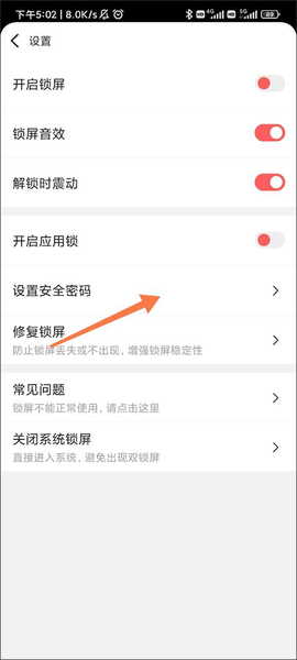 锁屏大全截图3