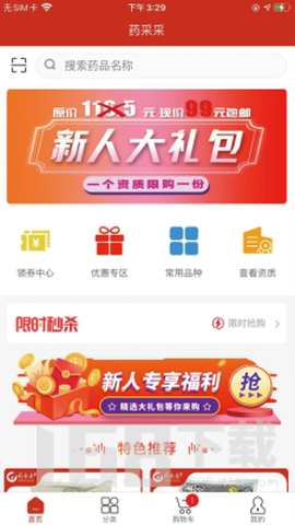 药采采[图1]