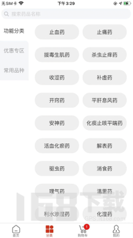 药采采截图2