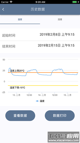 智慧冷链[图1]