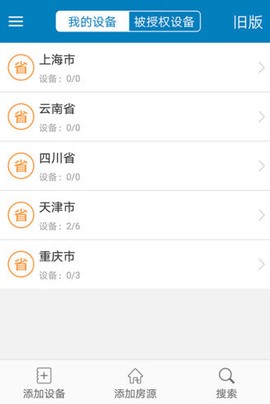 蜂电电表[图2]
