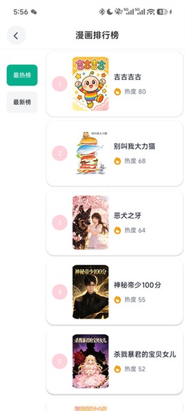 漫蛙2漫画正版截图2
