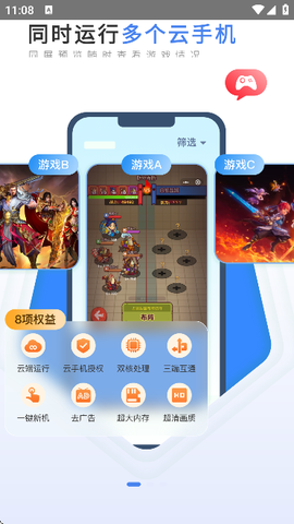天芯云手机[图2]