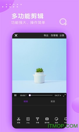 视频编辑大师[图1]