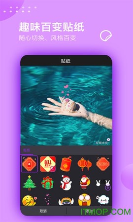 视频编辑大师截图2