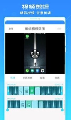 逗号录屏[图3]