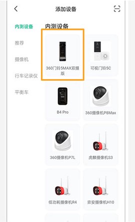 360智慧生活[图2]