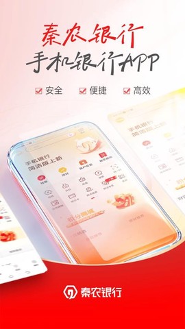 秦农银行[图1]