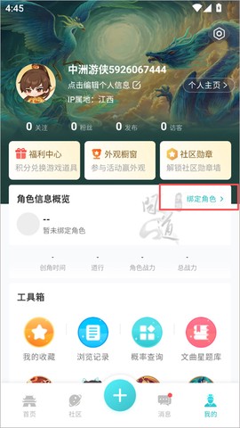 掌上问道[图2]