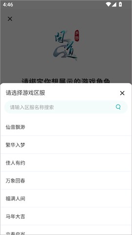 掌上问道[图3]