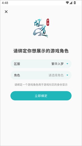 掌上问道[图4]