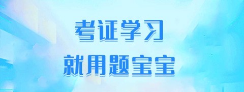 题宝宝[图1]