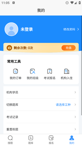 题宝宝截图1