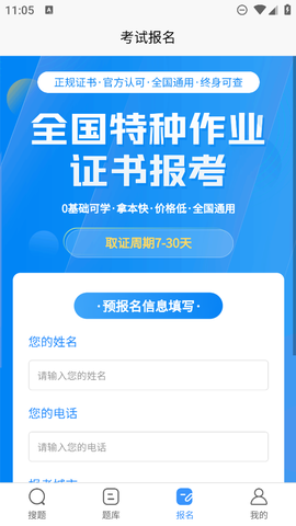 题宝宝截图2