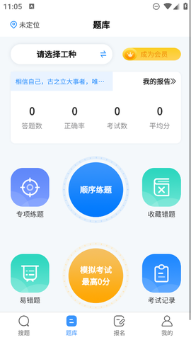题宝宝截图3