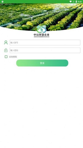 智慧农业[图1]