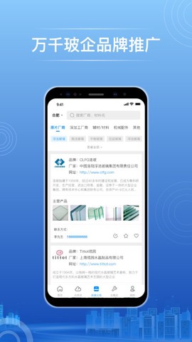 玻璃云网截图2