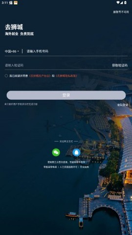 去狮城[图4]