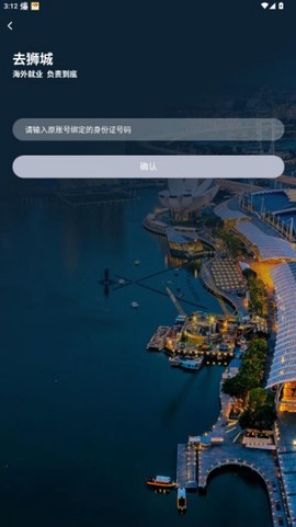 去狮城[图6]