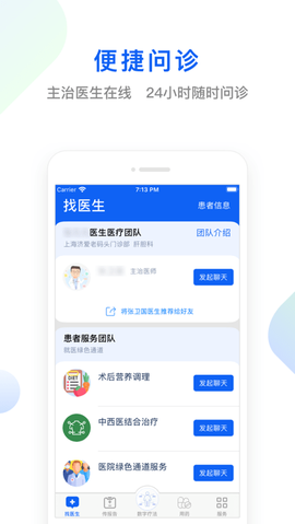 快点好截图1