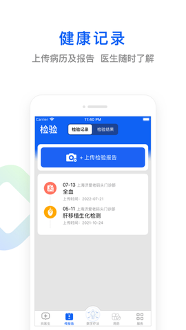 快点好截图2