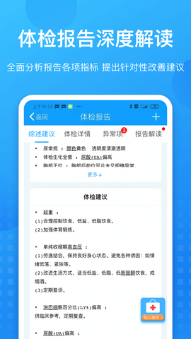 康康在线截图1