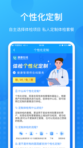 康康在线截图3