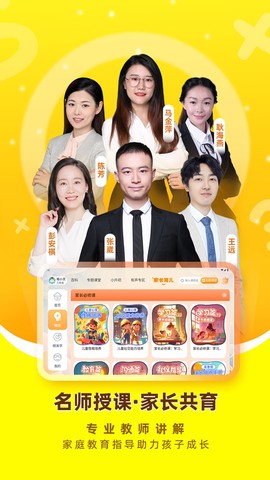 格灵课堂截图2